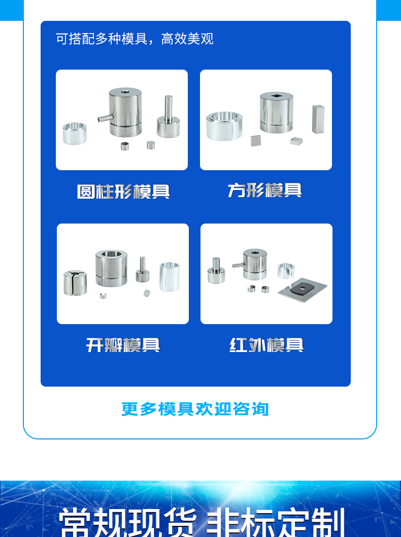 专用型·迷你红外压片机MHP-2TH 详情图 7