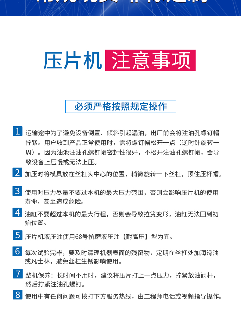 专用型·迷你红外压片机MHP-2TH 详情图 8