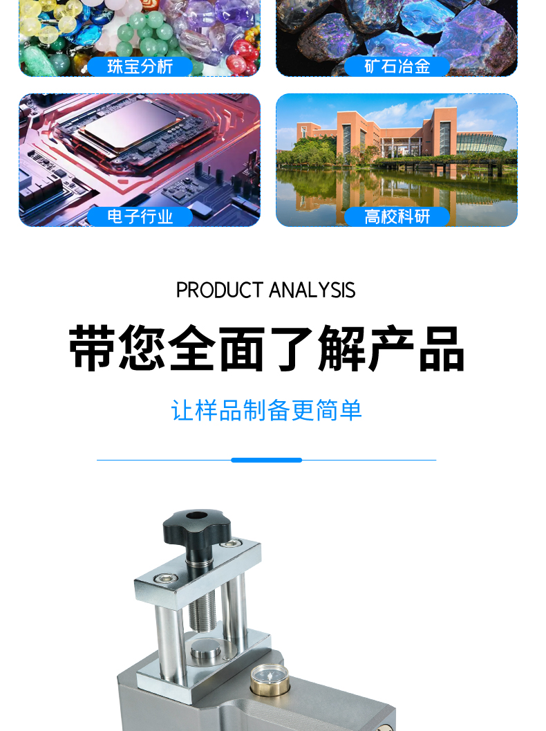 专用型·迷你红外压片机MHP-2TH 详情图 4