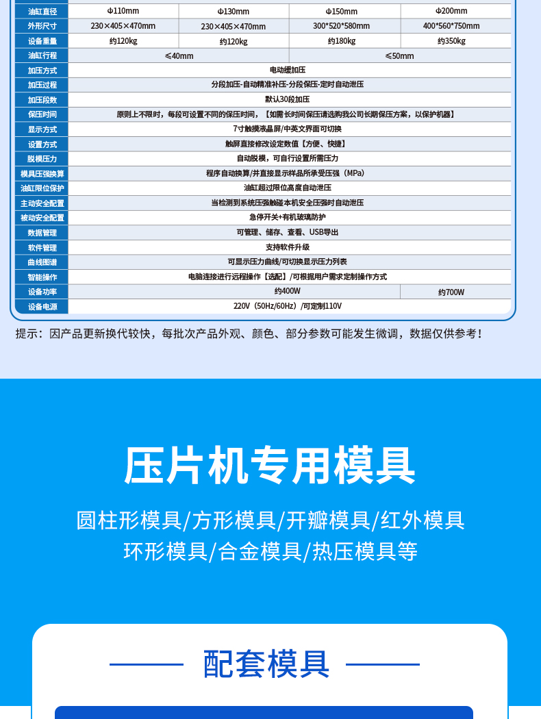 自动荧光压片机 详情图 6