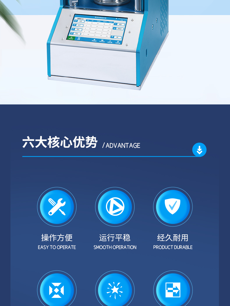 自动荧光压片机 详情图 2