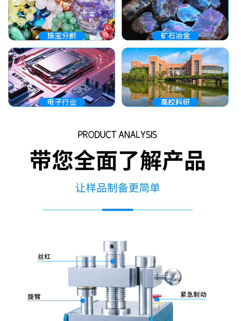 自动荧光压片机 详情图 4