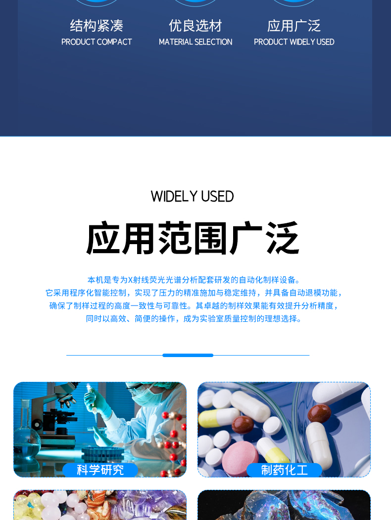 自动荧光压片机 详情图 3