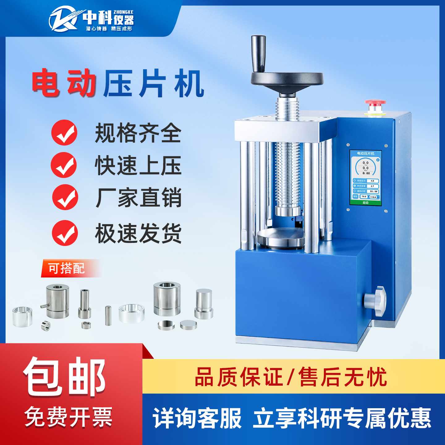 高效款·电动压片机EHP-TS系列24T 2/5
