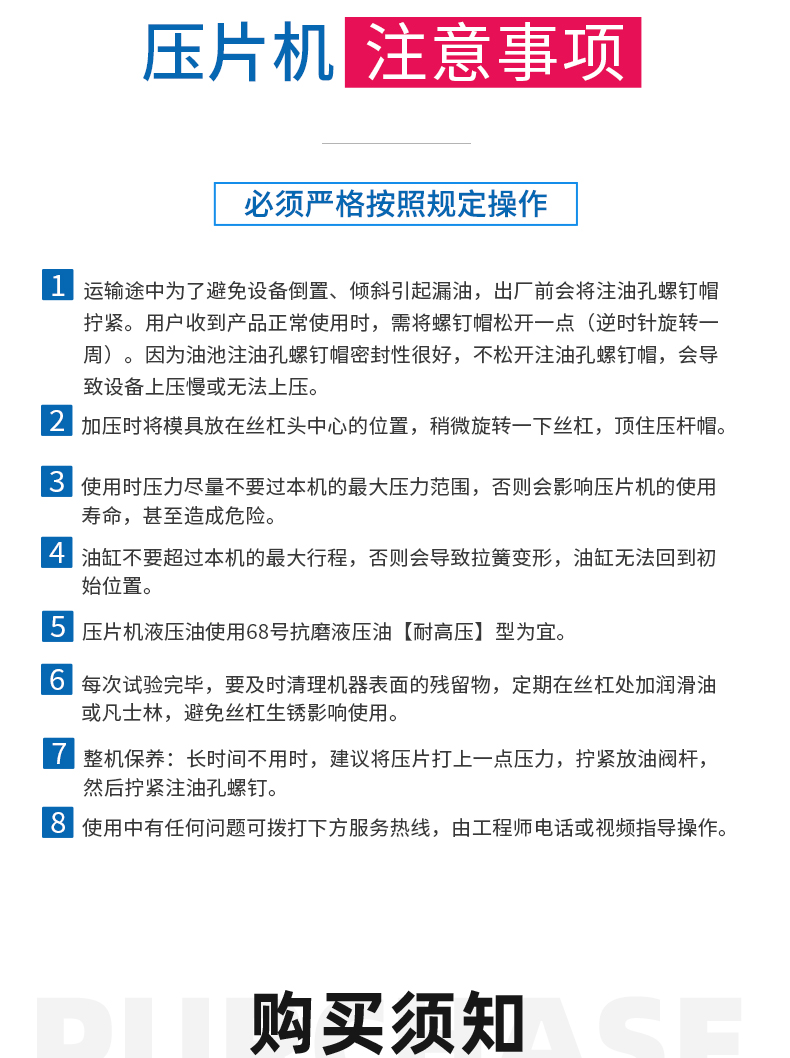 多用型·红外粉末压片机MHP (12-20T) 详情图 8