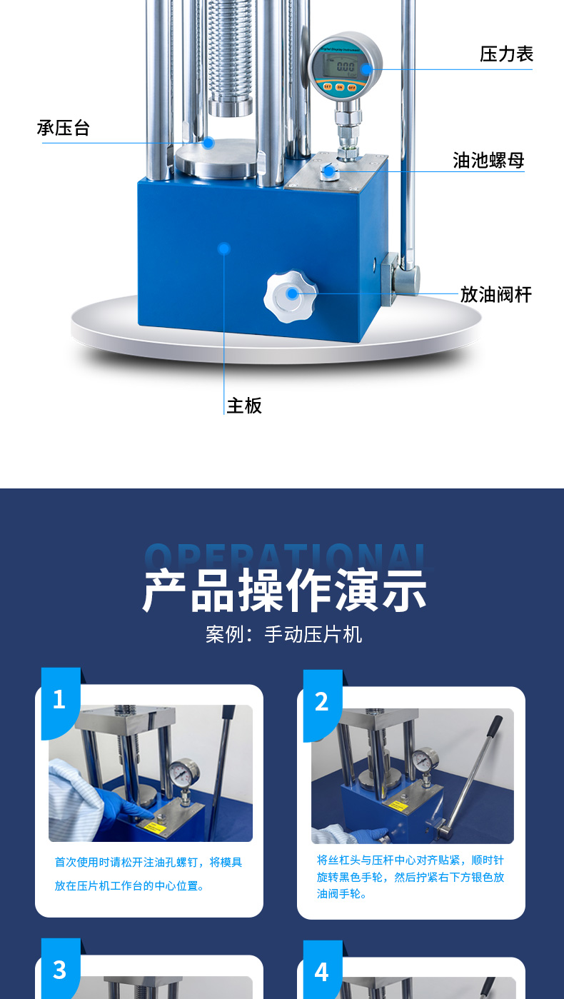 四立柱手动压片机MHP-T【S】系列(15-40T) 详情图 4