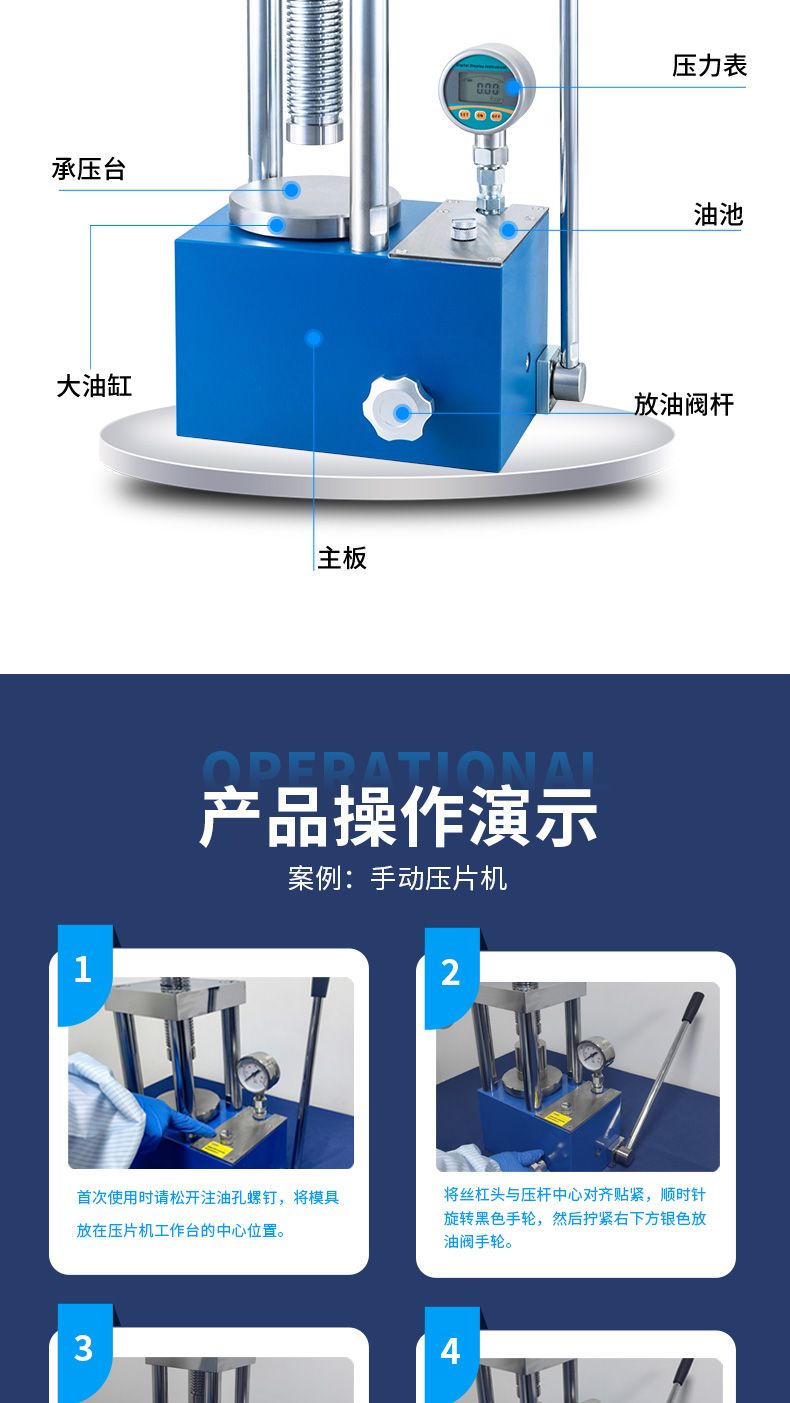 两立柱手动压片机MHP-T【S】系列(2-15T) 详情图 4