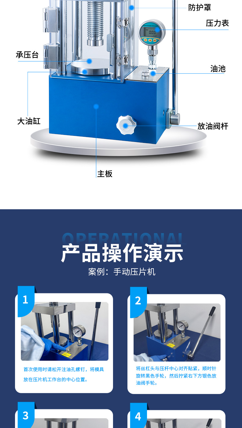 防护型手动压片机MHP-TF【S】系列(15-60T) 详情图 4