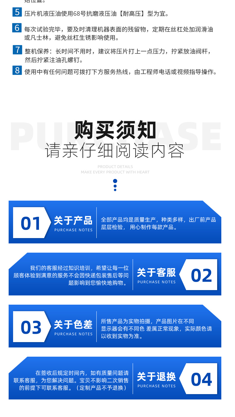 两立柱手动压片机MHP-T【S】系列(2-15T) 详情图 10