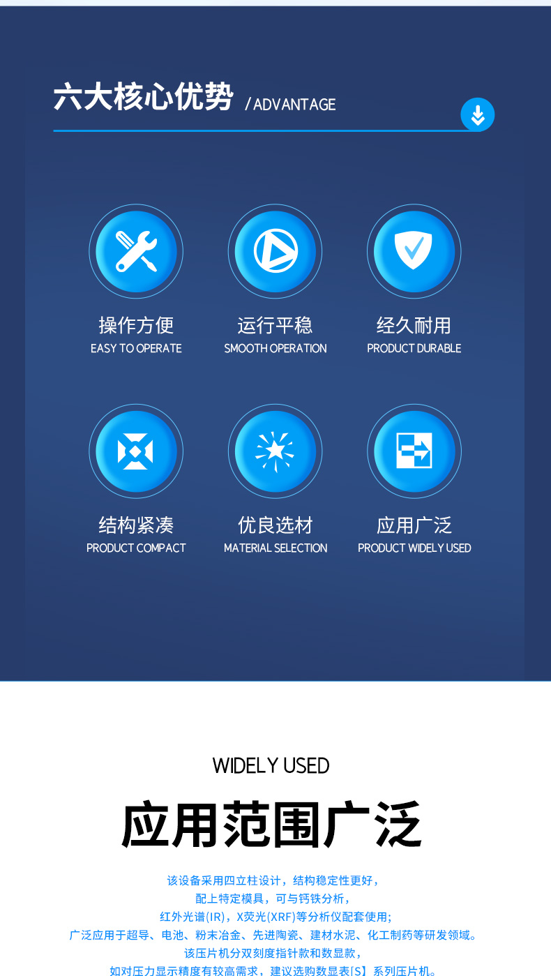 四立柱手动压片机MHP-T【S】系列(15-40T) 详情图 2
