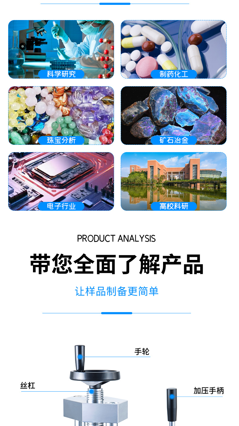 两立柱手动压片机MHP-T【S】系列(2-15T) 详情图 3