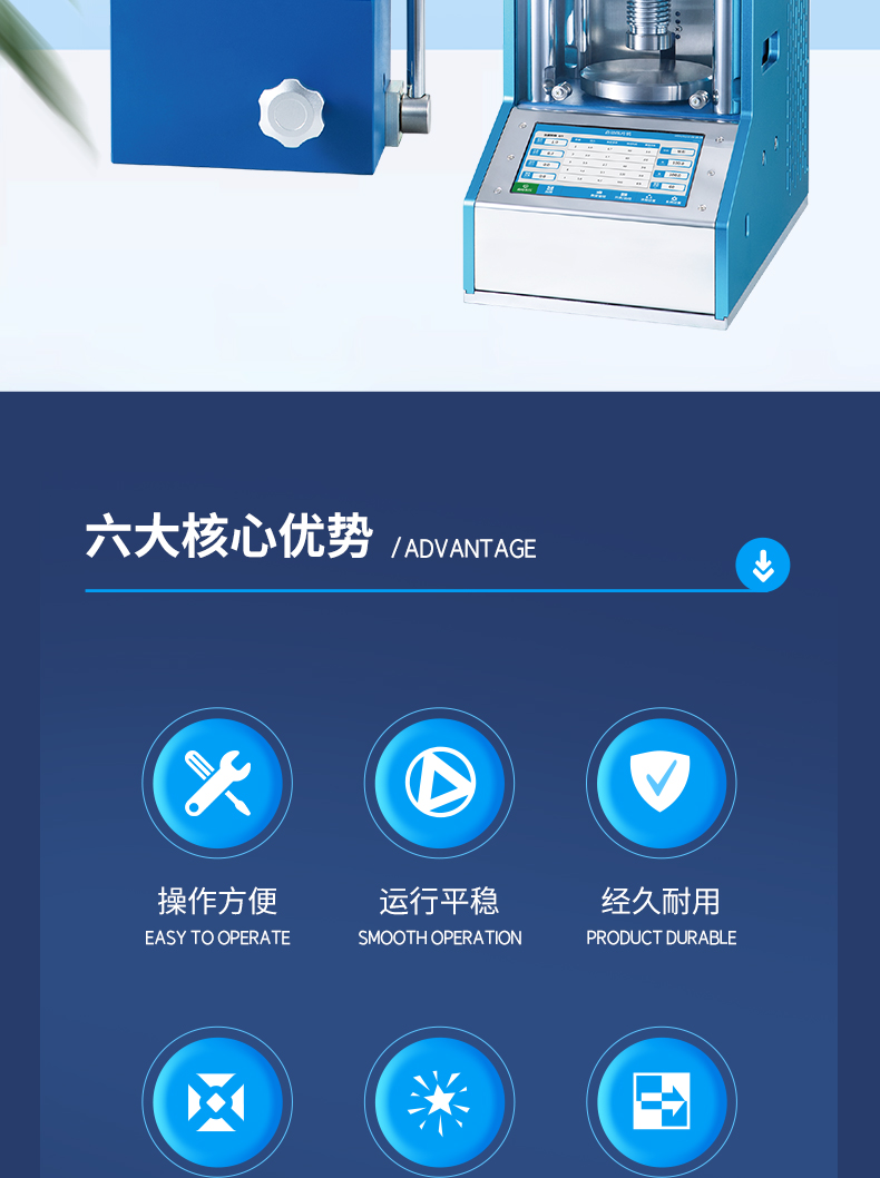 多用型·红外粉末压片机MHP (12-20T) 详情图 2