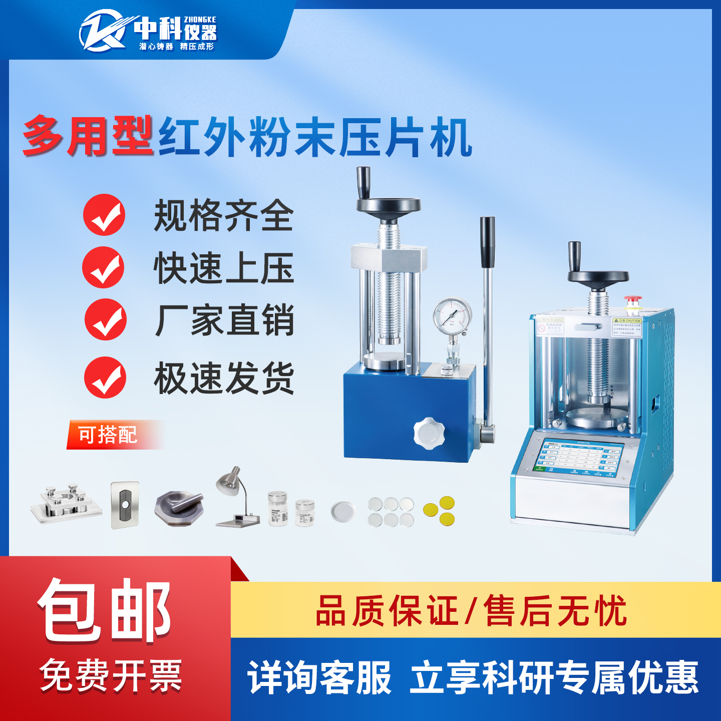 多用型·红外粉末压片机MHP (12-20T) 2/5