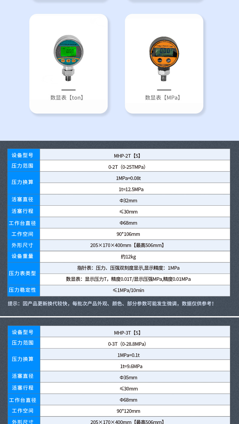 两立柱手动压片机MHP-T【S】系列(2-15T) 详情图 6