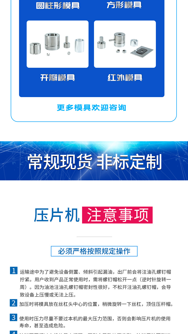 四立柱手动压片机MHP-T【S】系列(15-40T) 详情图 9