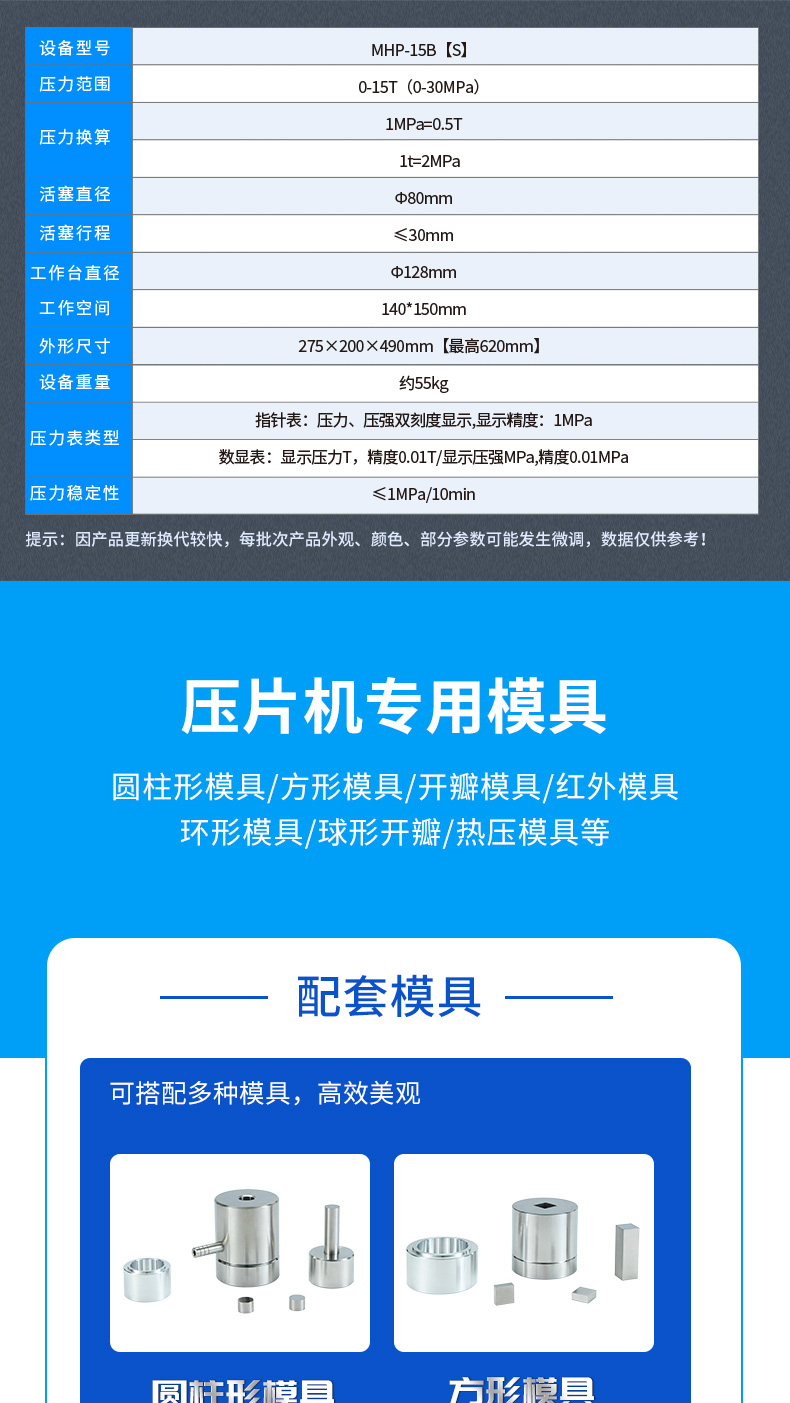 两立柱手动压片机MHP-T【S】系列(2-15T) 详情图 8