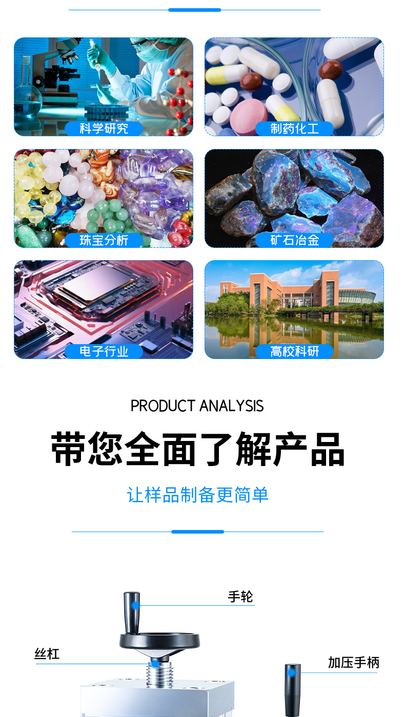 防护型手动压片机MHP-TF【S】系列(15-60T) 详情图 3