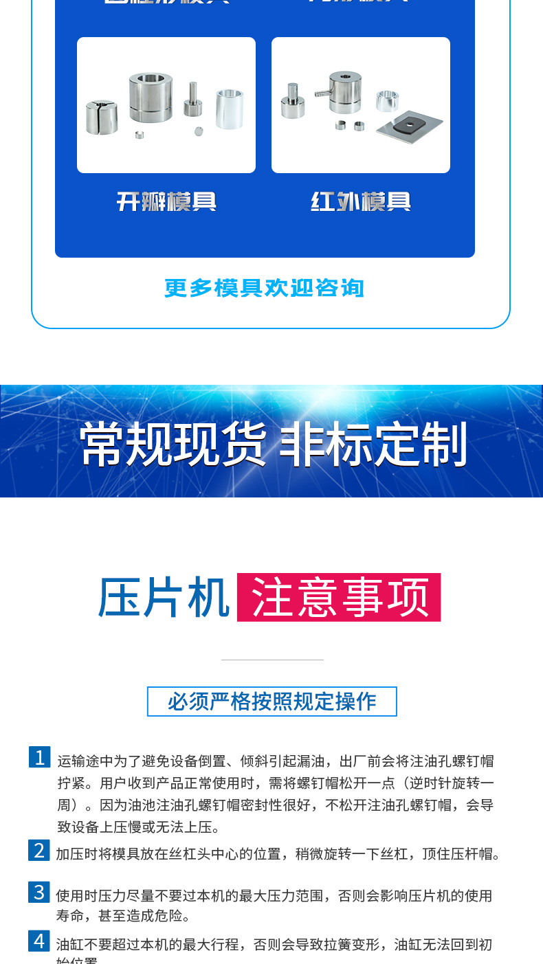 两立柱手动压片机MHP-T【S】系列(2-15T) 详情图 9