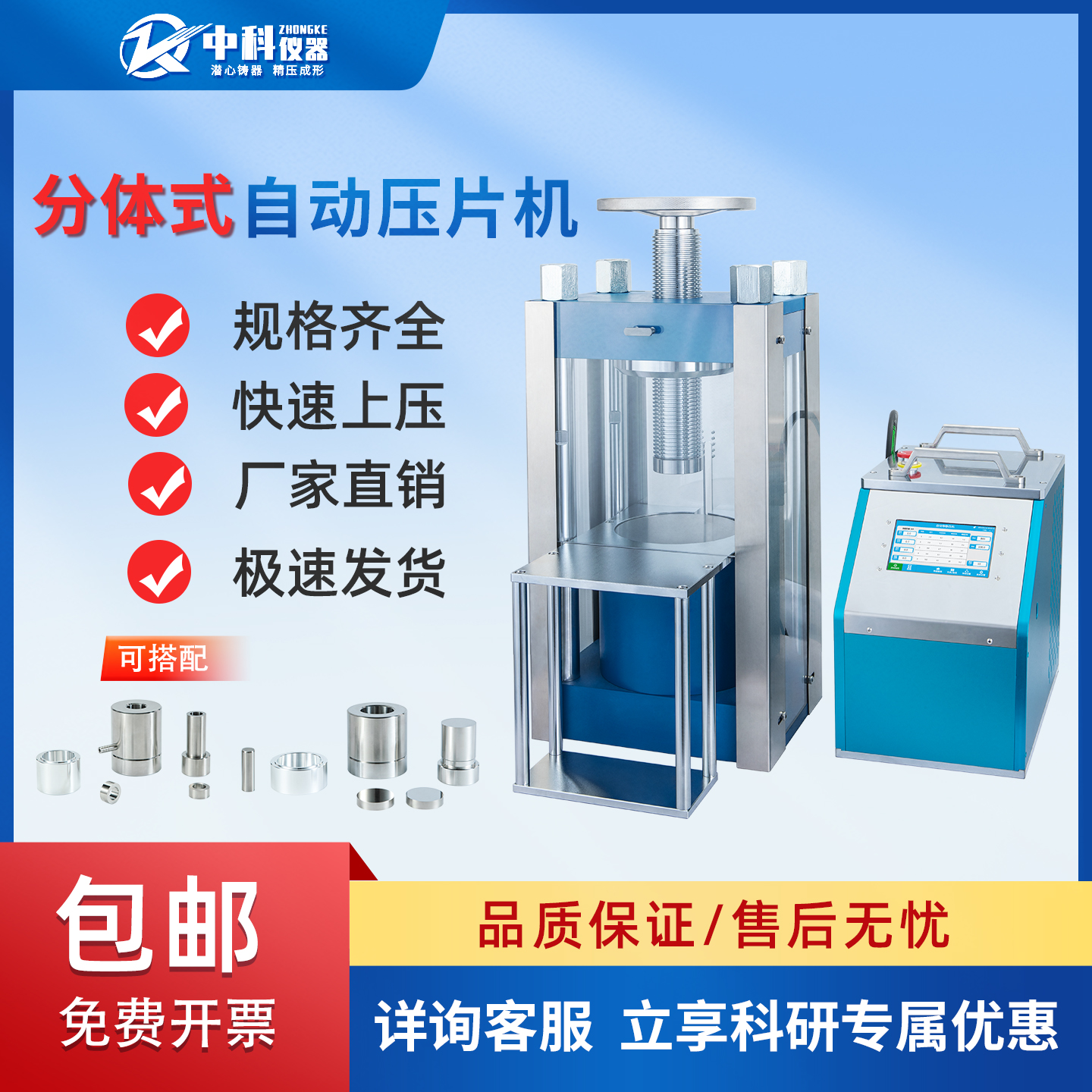 高端款·分体式自动压片机AHP-TF系列(65-200T) 2/5