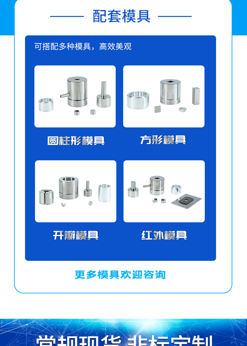 高效款·电动压片机EHP-TS系列30-60T 详情图 8