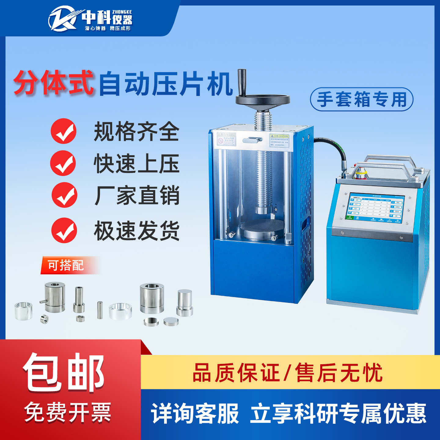 手套箱专用款·分体式自动压片机AHP-TF系列(10-60T) 2/5