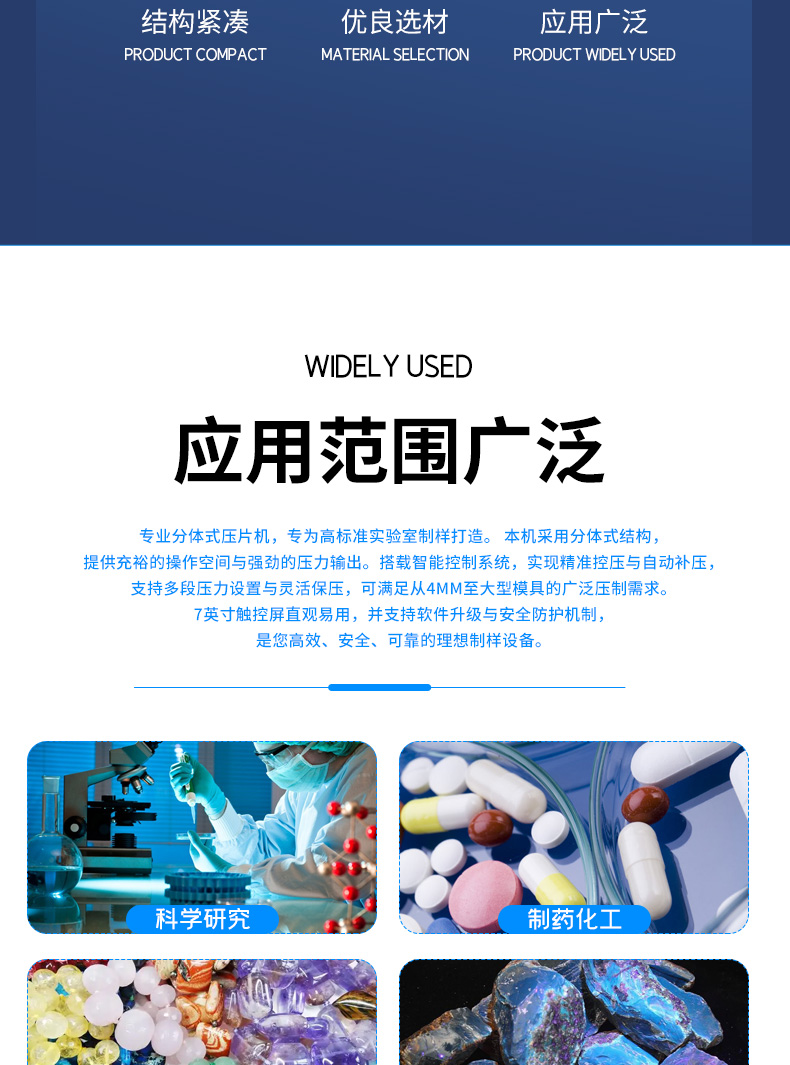 高端款·分体式自动压片机AHP-TF系列(65-200T) 详情图 3