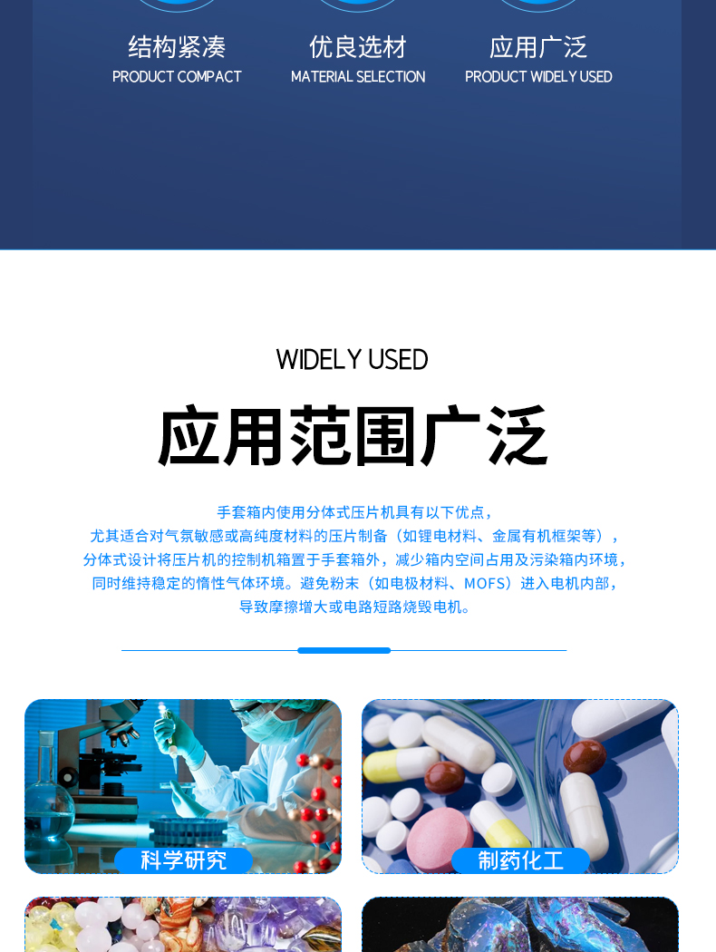 手套箱专用款·分体式自动压片机AHP-TF系列(10-60T) 详情图 3