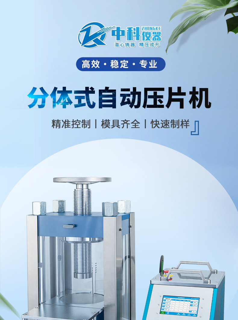 高端款·分体式自动压片机AHP-TF系列(65-200T) 详情图 1