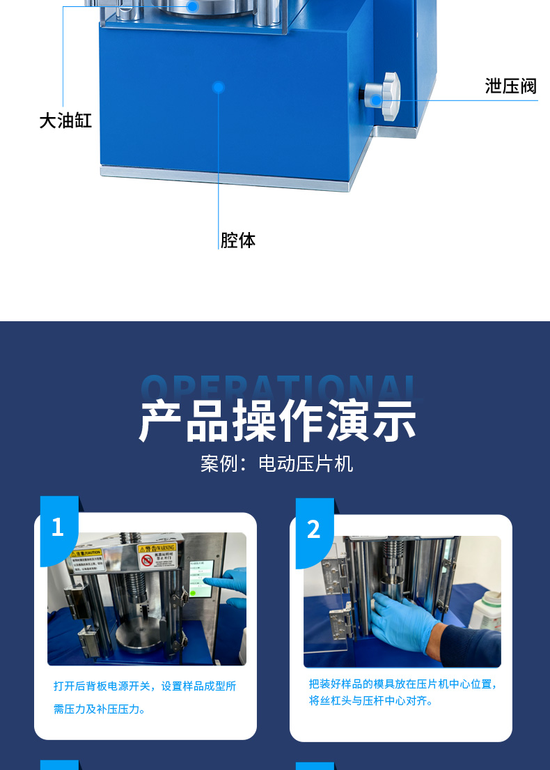 高效款·电动压片机EHP-TS系列30-60T 详情图 5