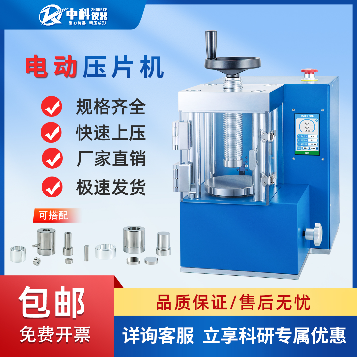 高效款·电动压片机EHP-TS系列30-60T 2/5