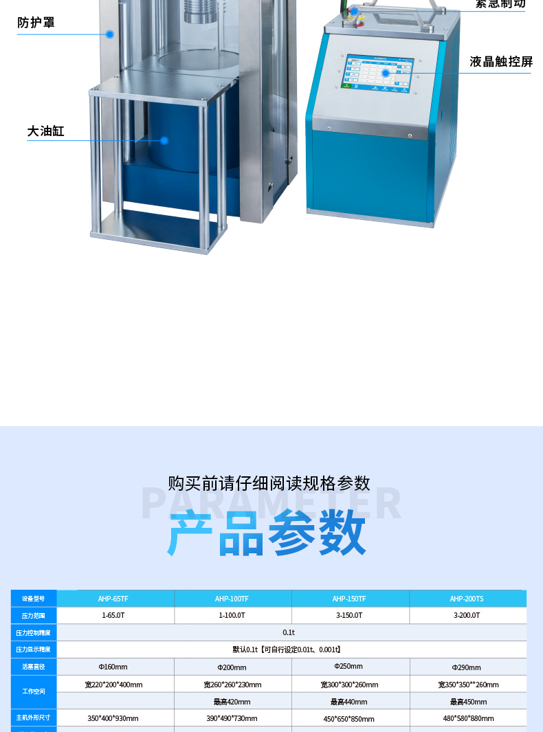 高端款·分体式自动压片机AHP-TF系列(65-200T) 详情图 5