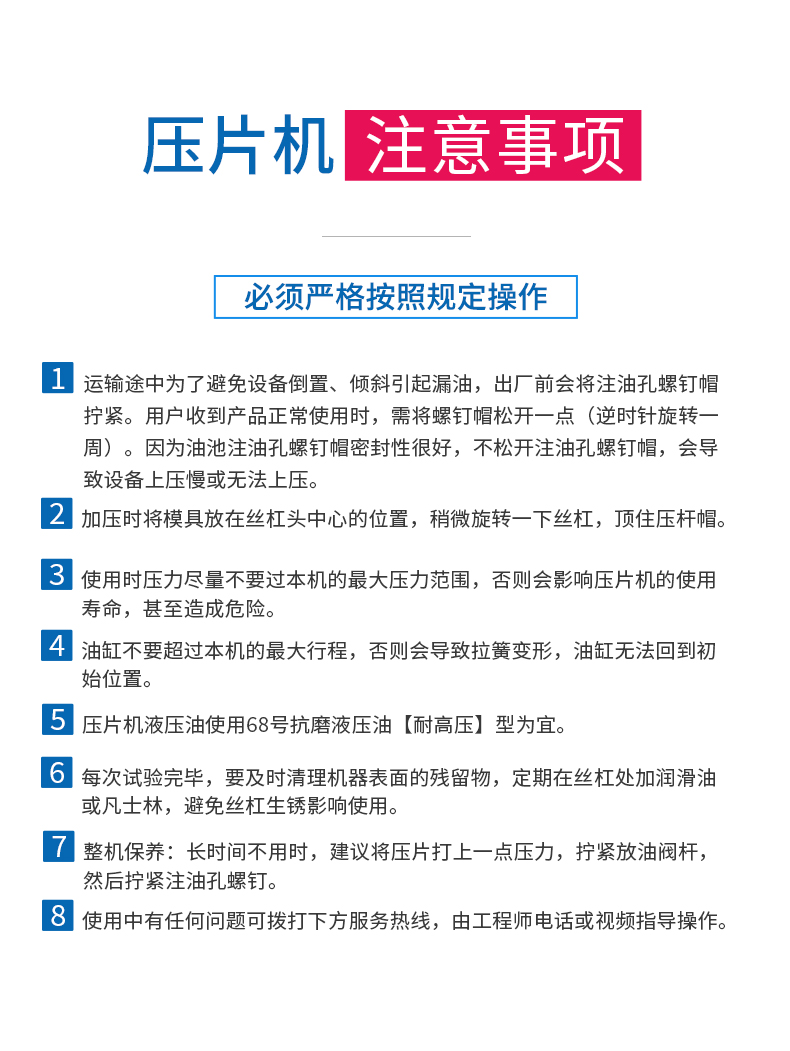 手套箱专用款·分体式自动压片机AHP-TF系列(10-60T) 详情图 8