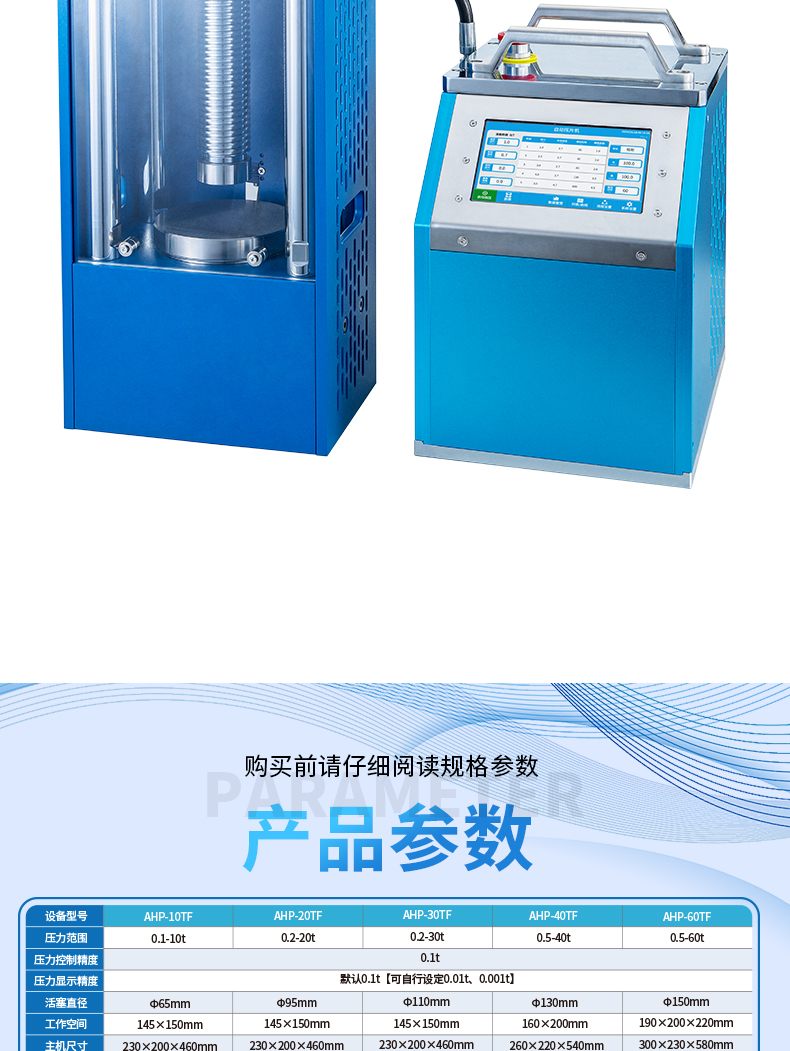 手套箱专用款·分体式自动压片机AHP-TF系列(10-60T) 详情图 5
