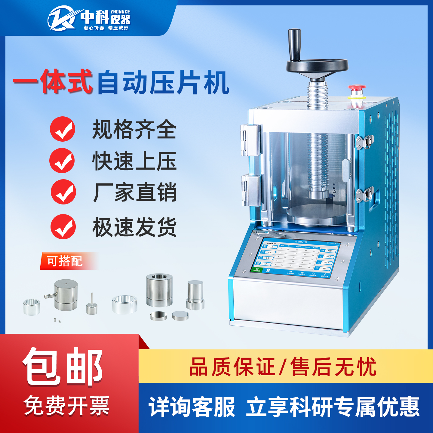 高端款·一体式自动压片机AHP-TS系列(10-100T) 2/5