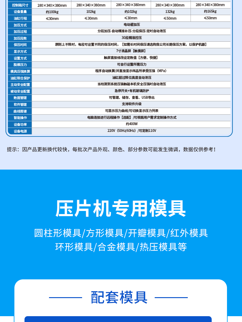 手套箱专用款·分体式自动压片机AHP-TF系列(10-60T) 详情图 6