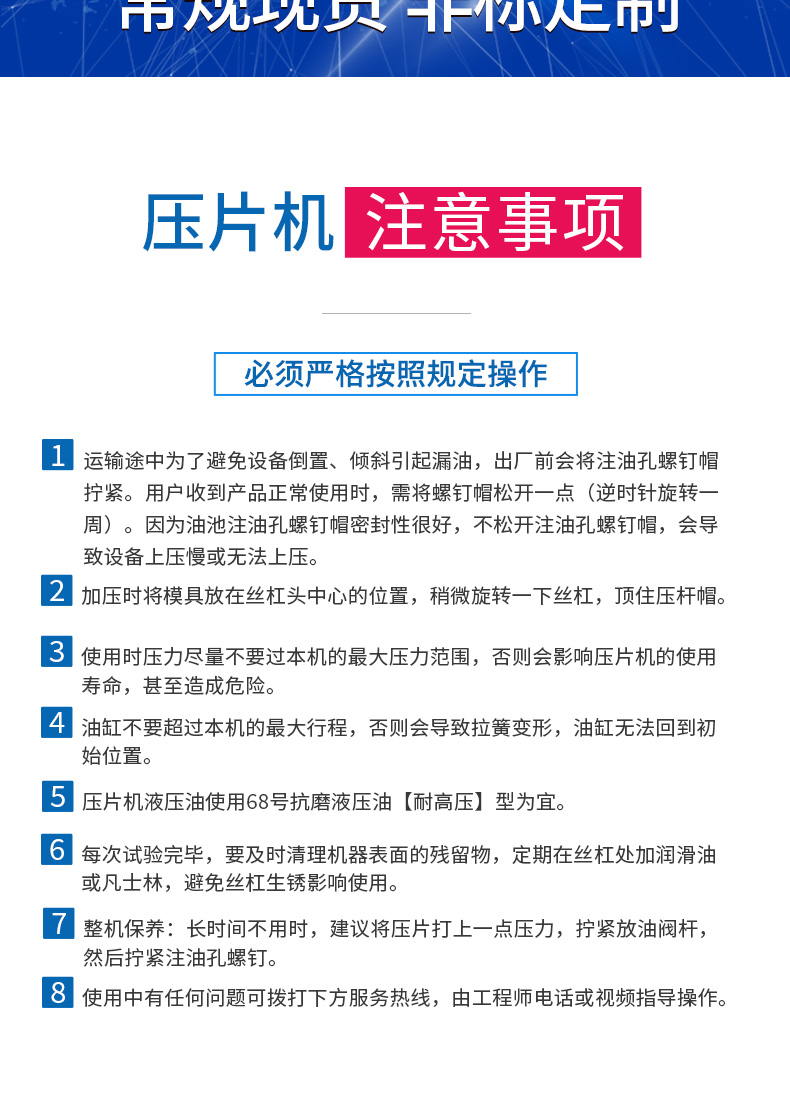 高效款·电动压片机EHP-TS系列30-60T 详情图 9