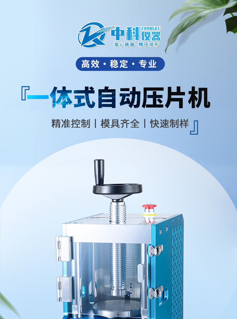 高端款·一体式自动压片机AHP-TS系列(10-100T) 详情图 1