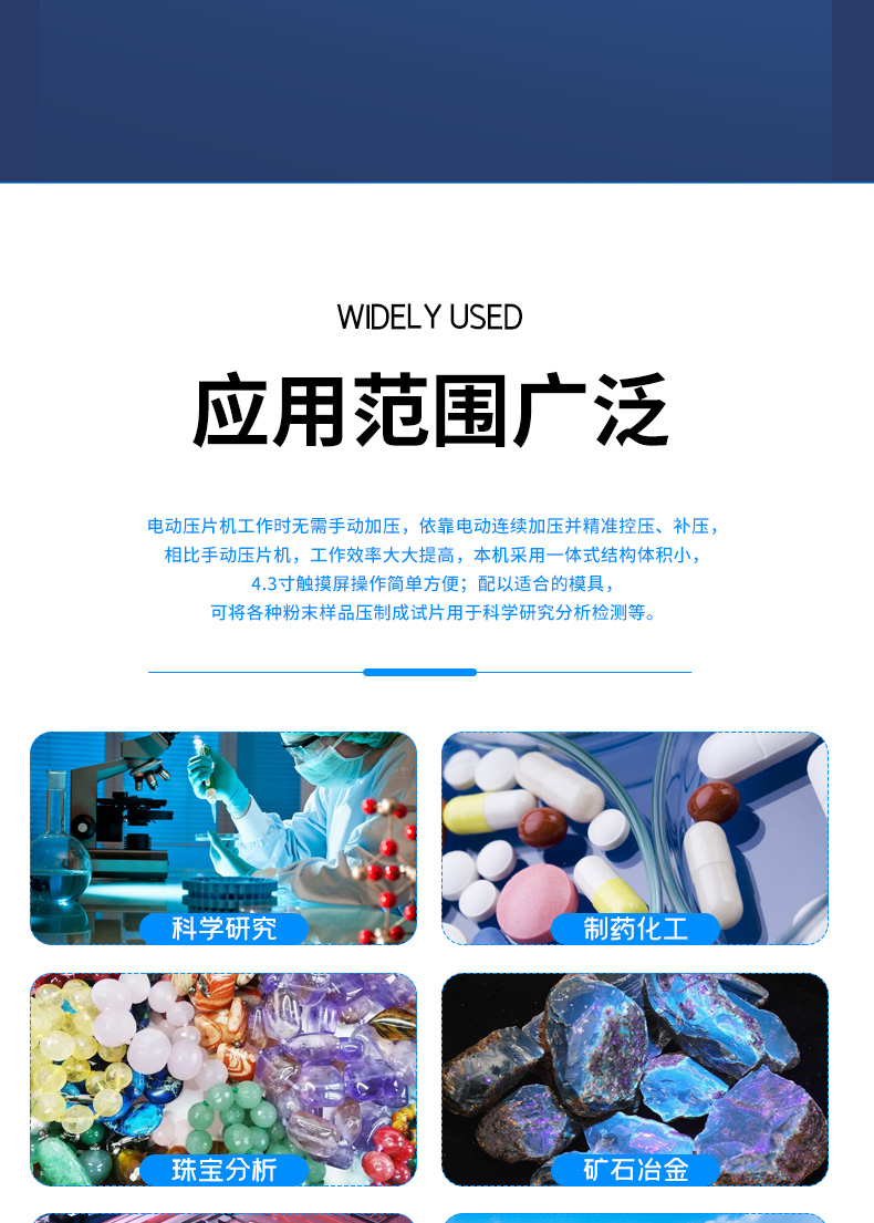 高效款·电动压片机EHP-TS系列24T 详情图 3