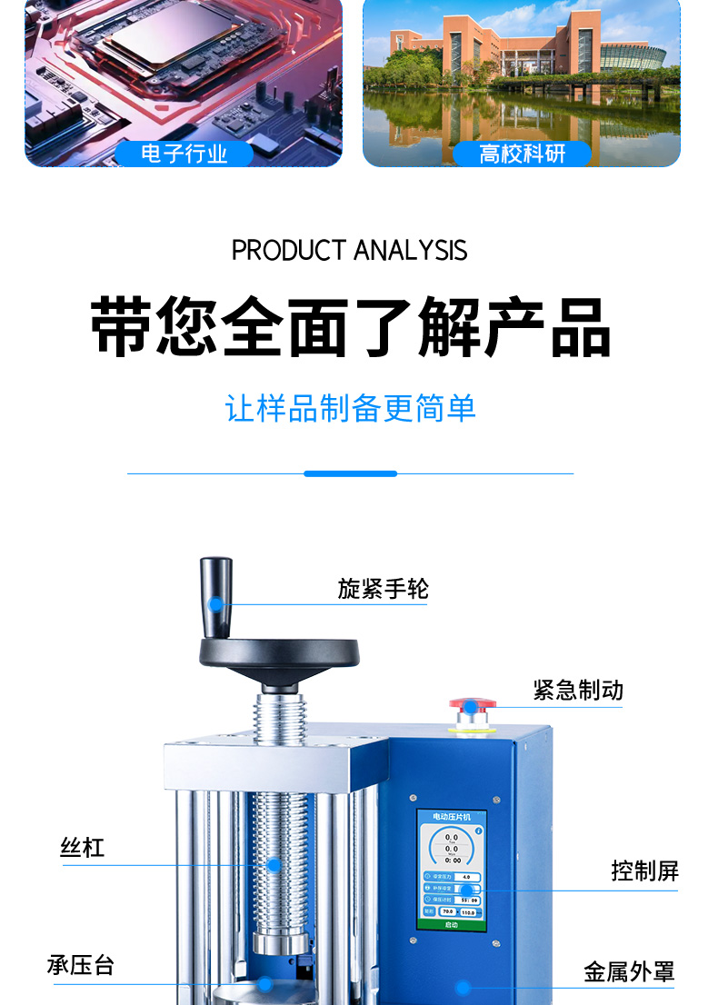 高效款·电动压片机EHP-TS系列24T 详情图 4