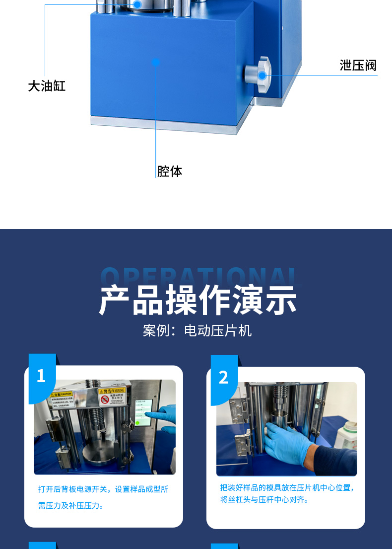 高效款·电动压片机EHP-TS系列24T 详情图 5